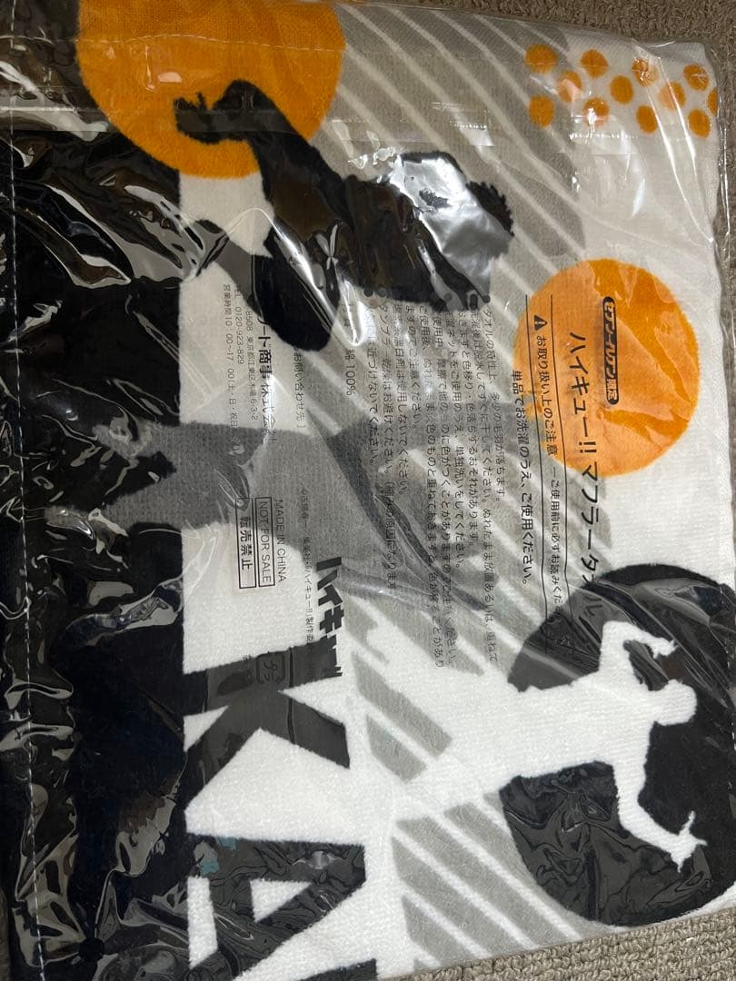 ハイキュー!! セブンイレブングッズ セット