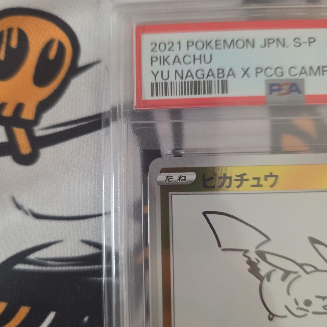(PSA10) NAGABA ピカチュウ