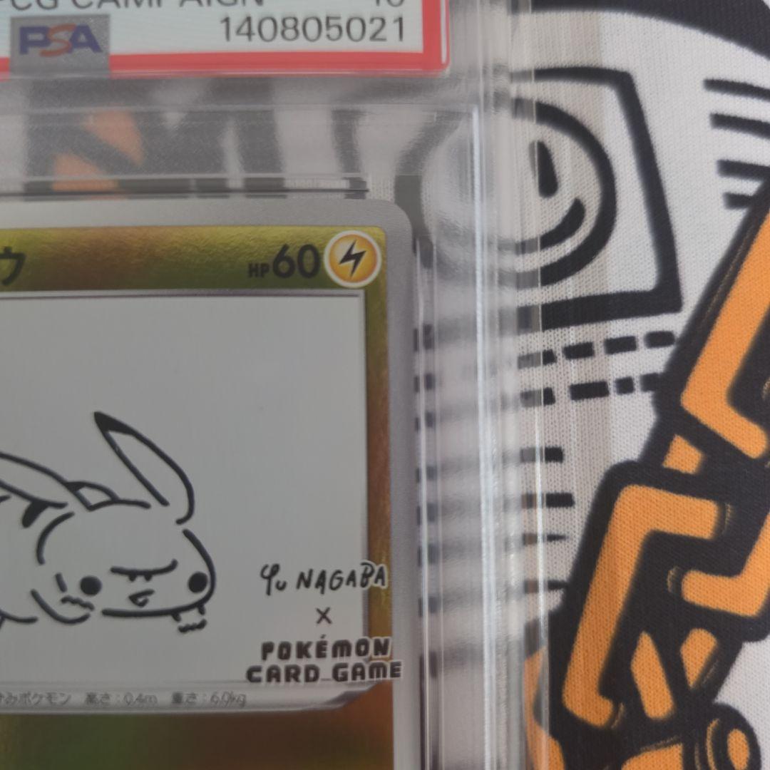 (PSA10) NAGABA ピカチュウ
