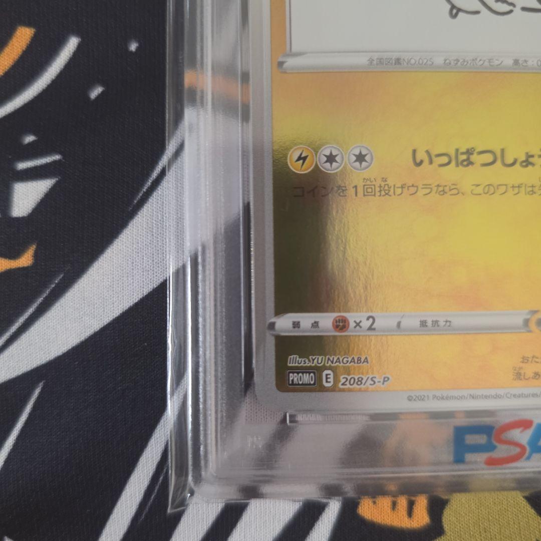 (PSA10) NAGABA ピカチュウ