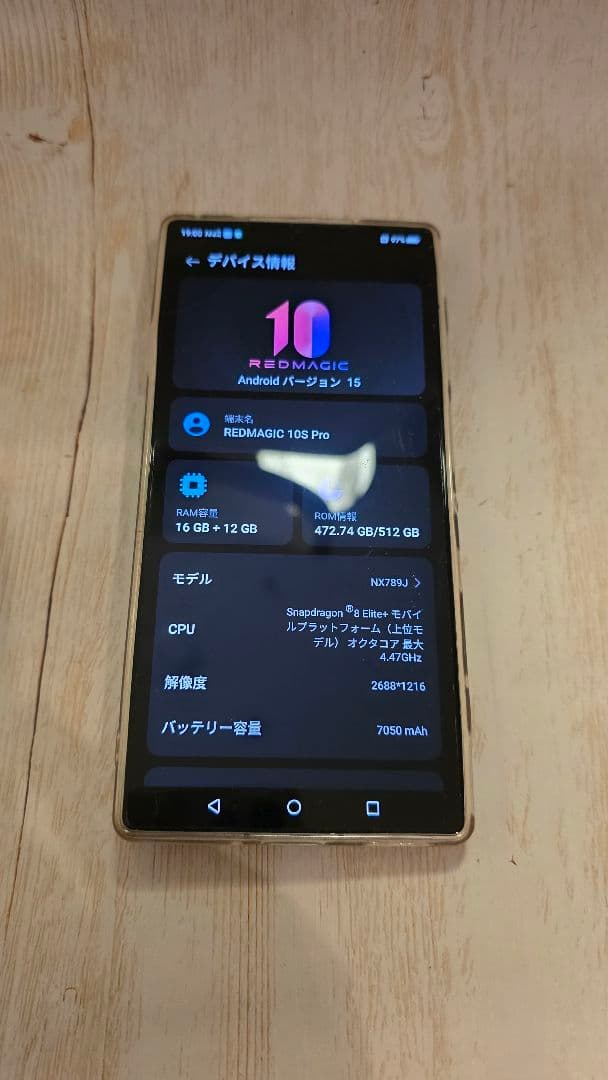 スマートフォン本体 REDMAGIC 10S Pro 16GB+512GB / Moonlight