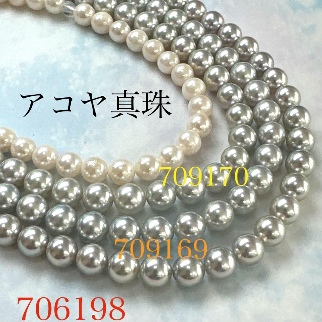 真珠科学研究所オーロラ真多麻　8.5mm x 9.0mm SET