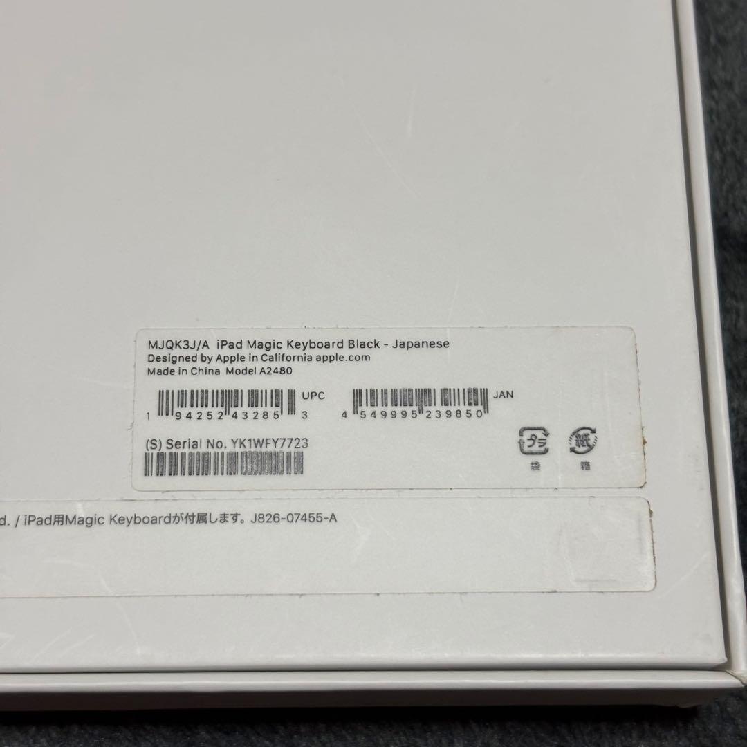 キーボード iPad Air 13 M3 / Pro 12.9 Magic Keyboard