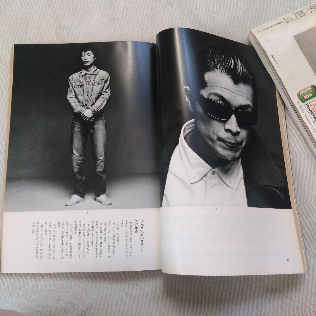 矢沢永吉　1979年グラビア８ページ掲載雑誌