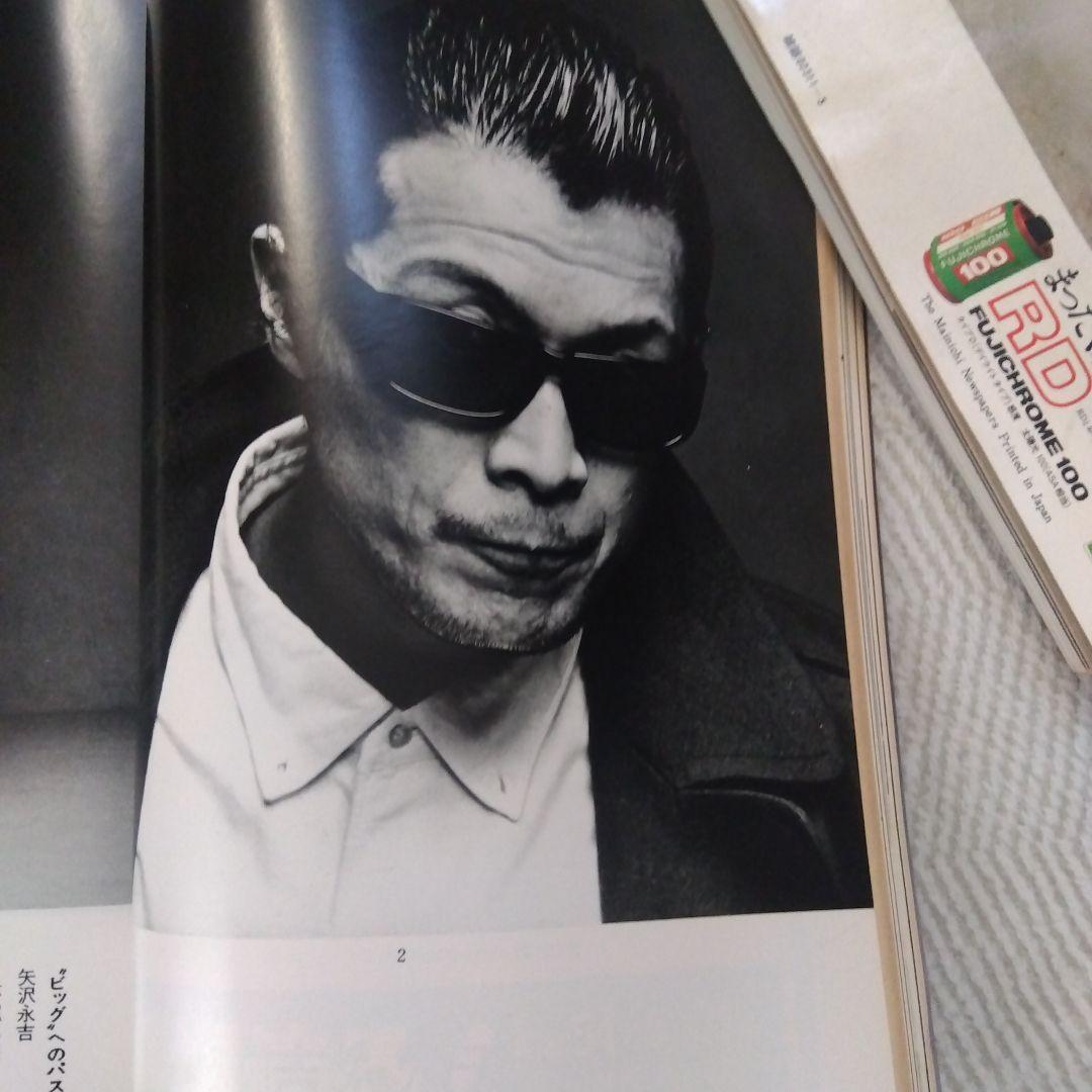 矢沢永吉　1979年グラビア８ページ掲載雑誌