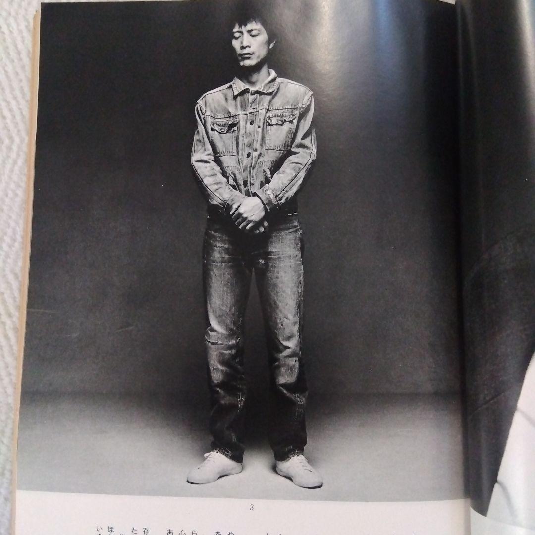 矢沢永吉　1979年グラビア８ページ掲載雑誌