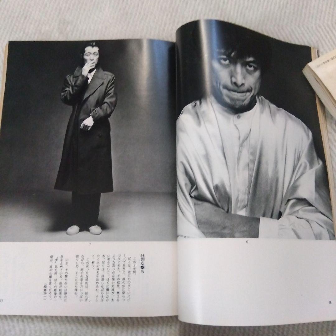 矢沢永吉　1979年グラビア８ページ掲載雑誌