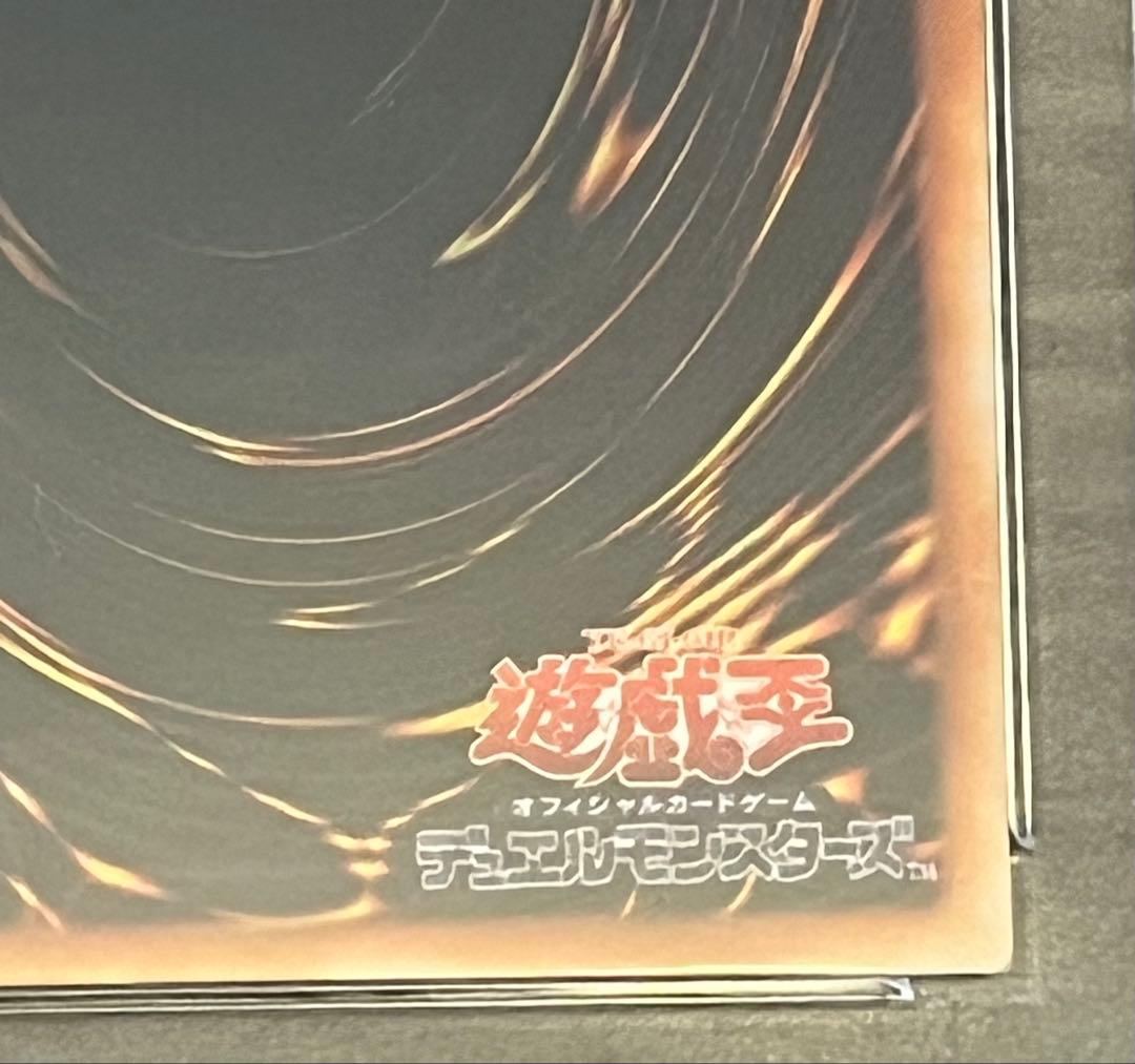 は*て様 遊戯王 ザ・クリエイター(創世神) RDS-JP005