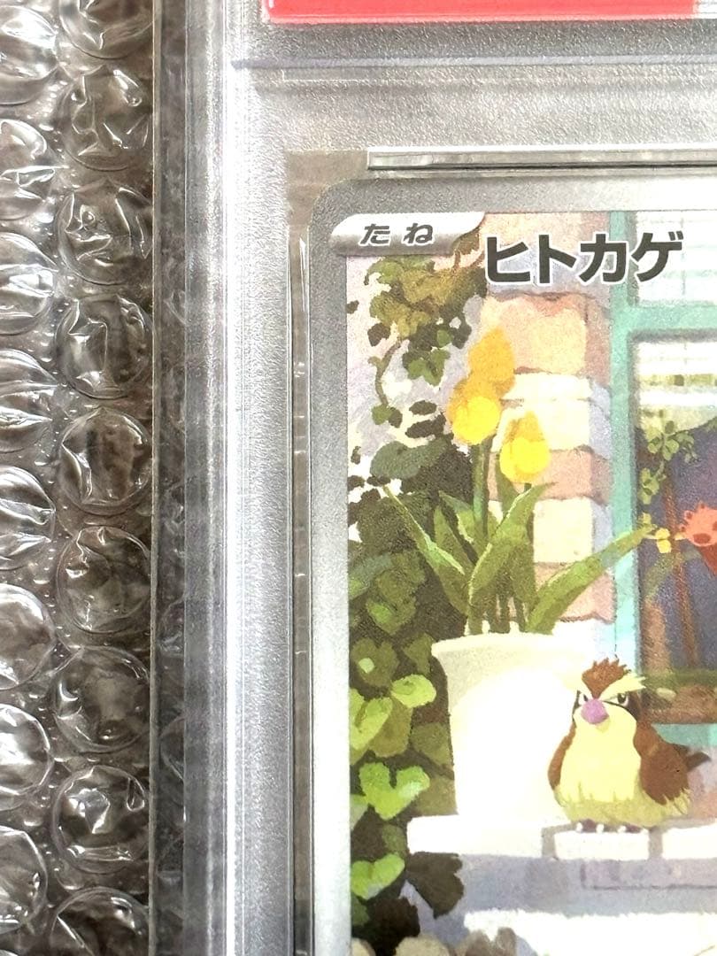 ヒトカゲ AR PSA10 プロモ スペシャルデッキセットex ポケモンカード
