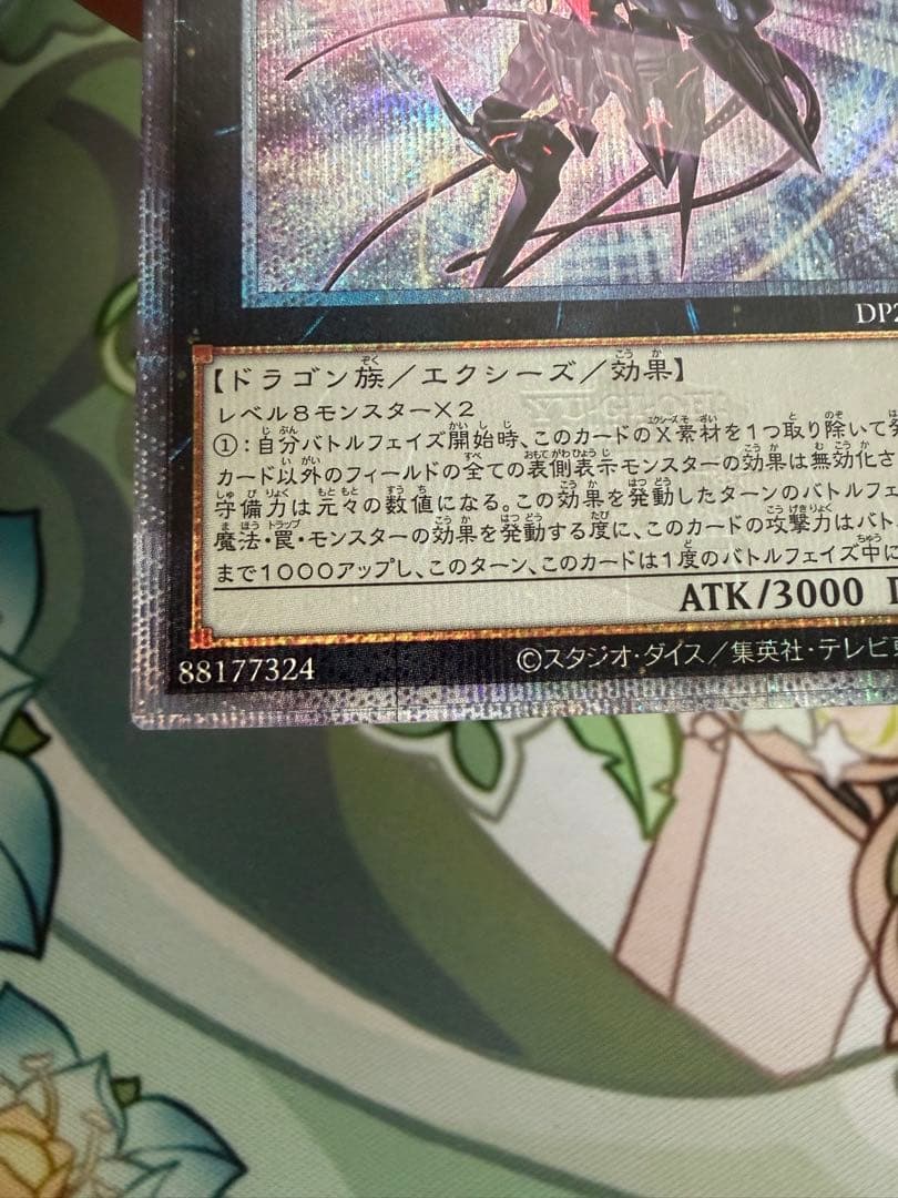 No.107 銀河眼の時空竜　25thレア