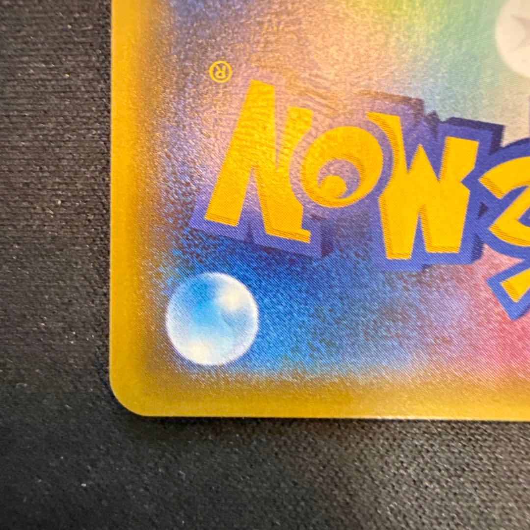 【引退品】ピカチュウ: プロモ[SM-P 003]「SM-P」)