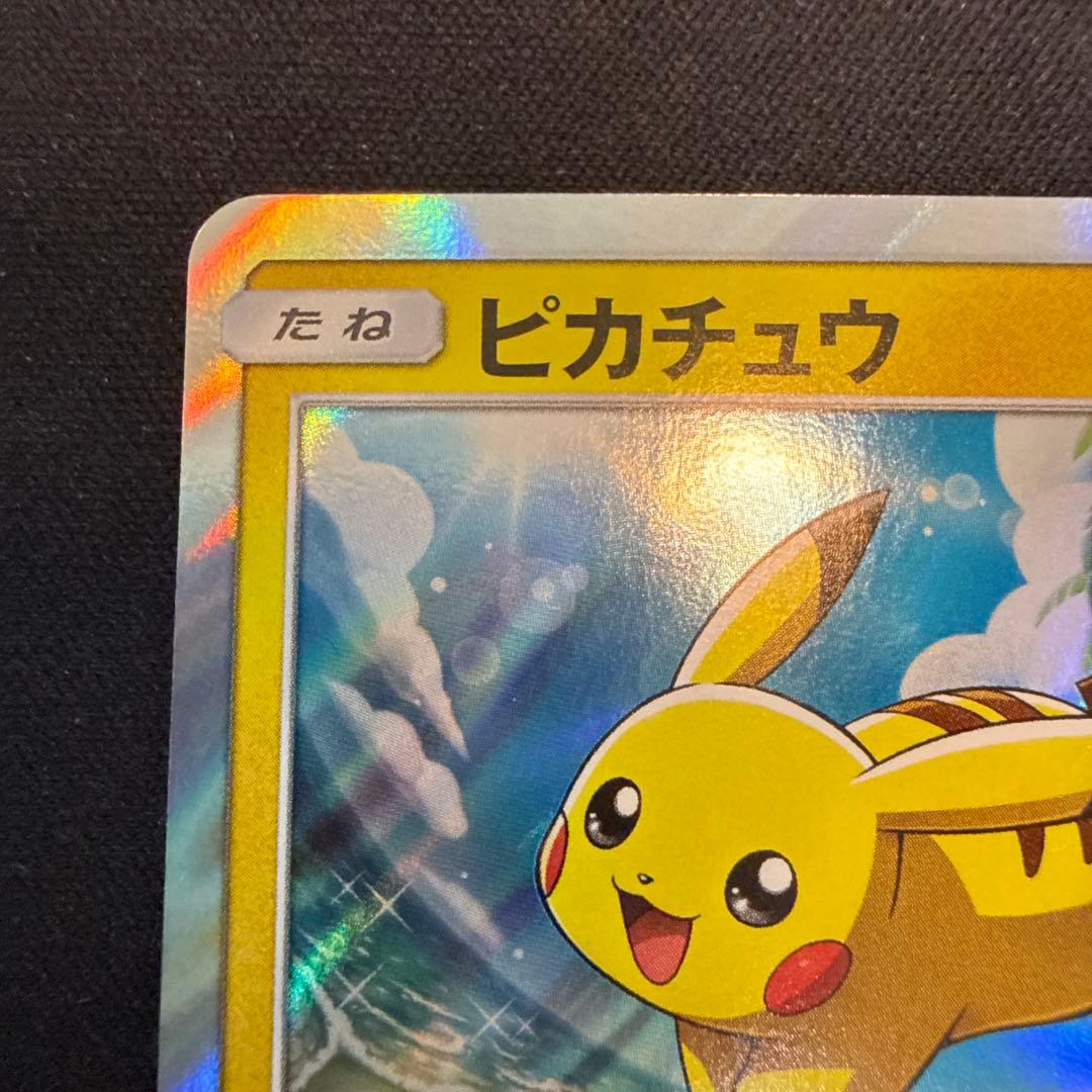 【引退品】ピカチュウ: プロモ[SM-P 003]「SM-P」)