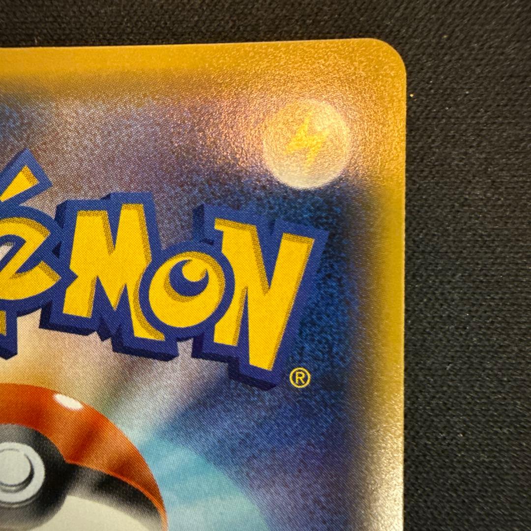 【引退品】ピカチュウ: プロモ[SM-P 003]「SM-P」)