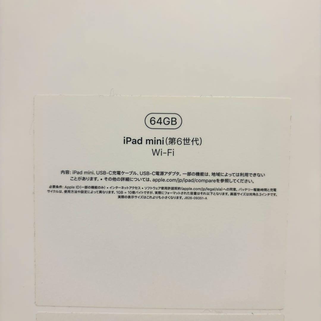 バラ可:iPad mini 第6世代 + ケース + Apple Pencil