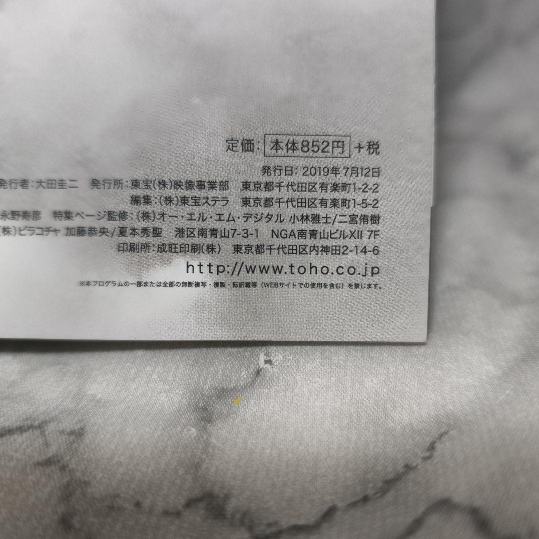 劇場版ポケットモンスター ミュウツーの逆襲 EVOLUTION パンフレット