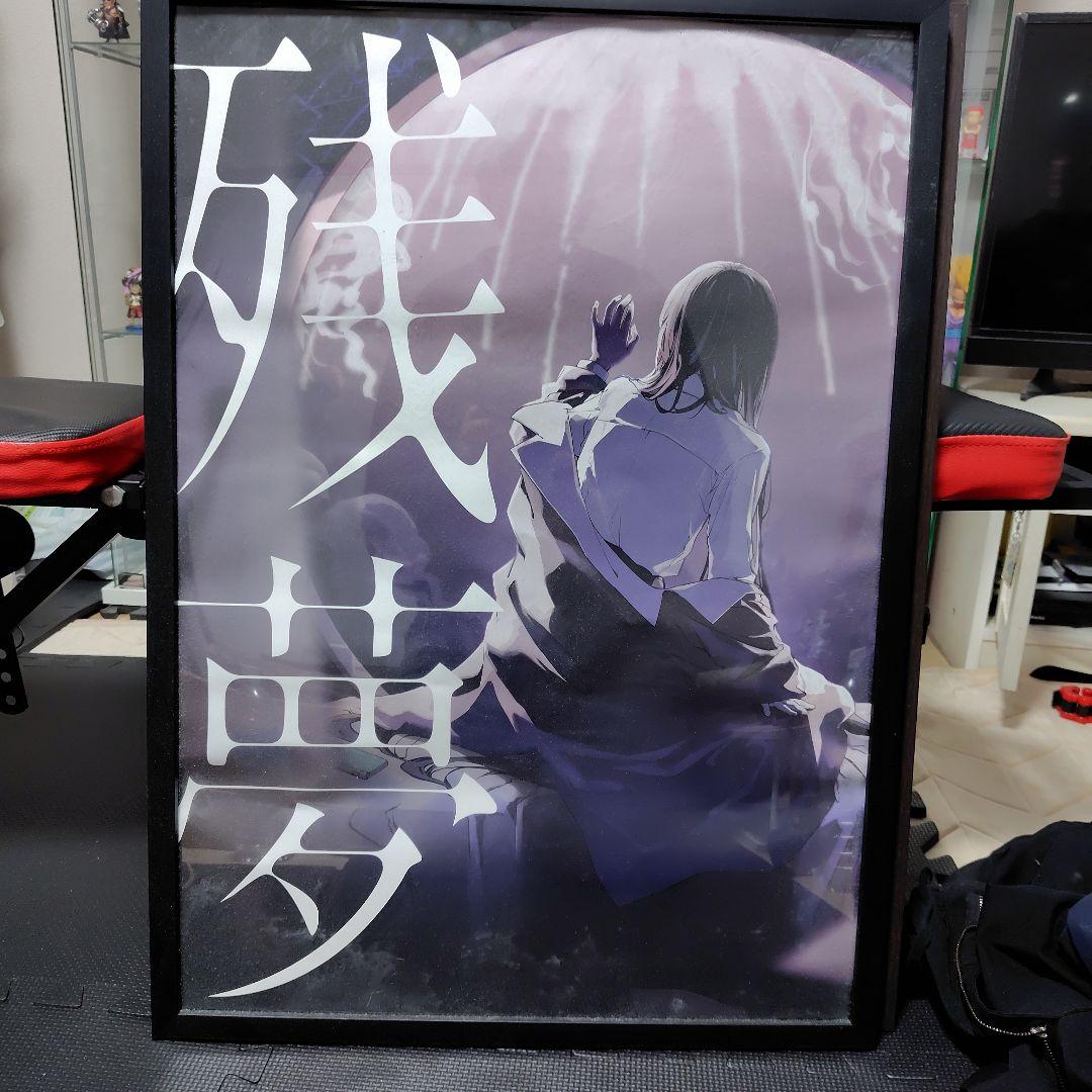 Ado　残夢　ポスター