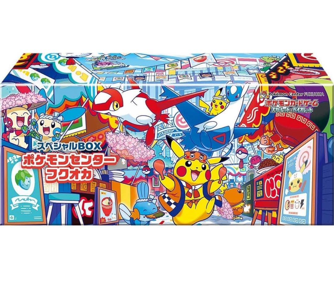 スペシャルBOX「ポケモンセンタートウホク」　フクオカ　セット