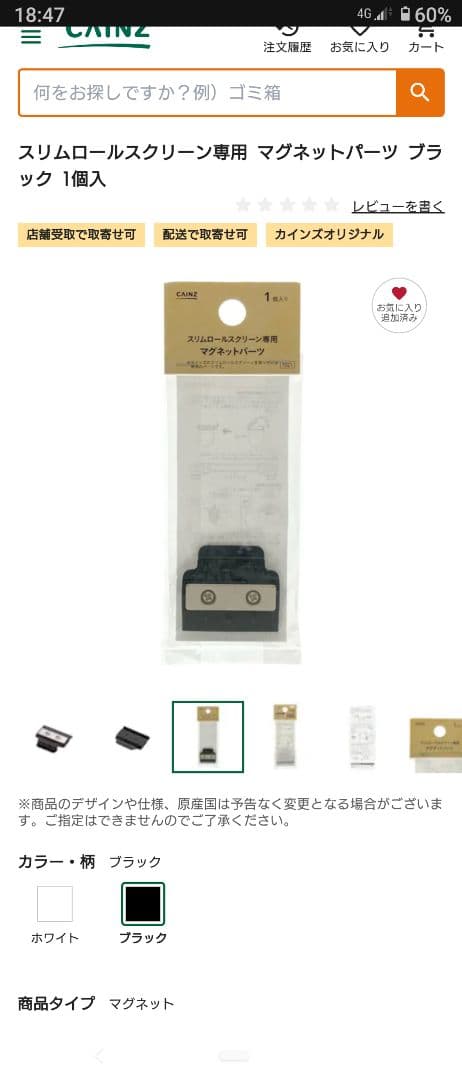 カインズ CAINZ ロールスクリーン ブラインド インテリア カーテン