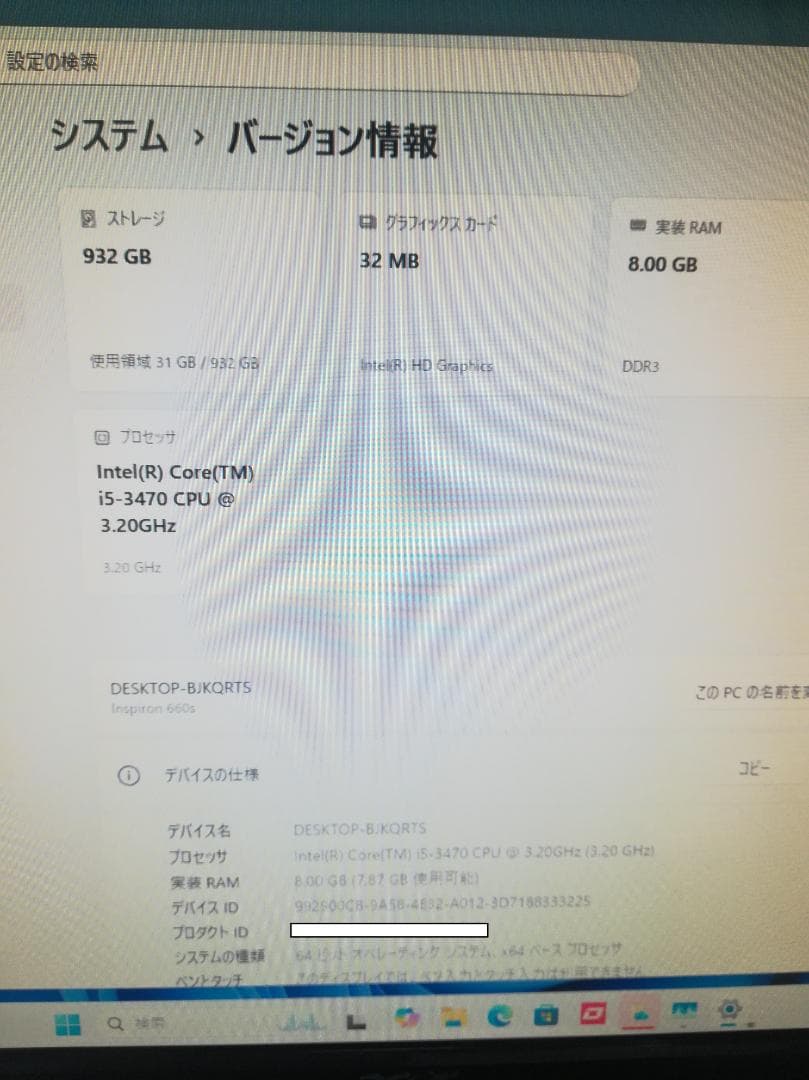 【値引交渉OK】【整備済】Win11搭載フルセット！☆マイクラ動作確認済