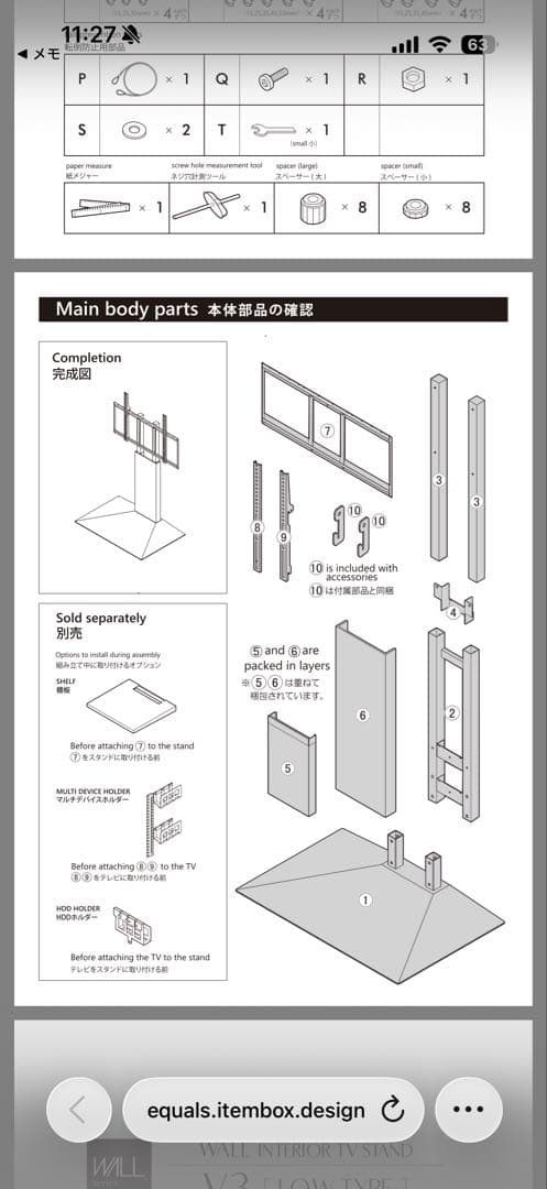 EQUALS WALL INTERIOR V3 LOW TYPEテレビスタンド