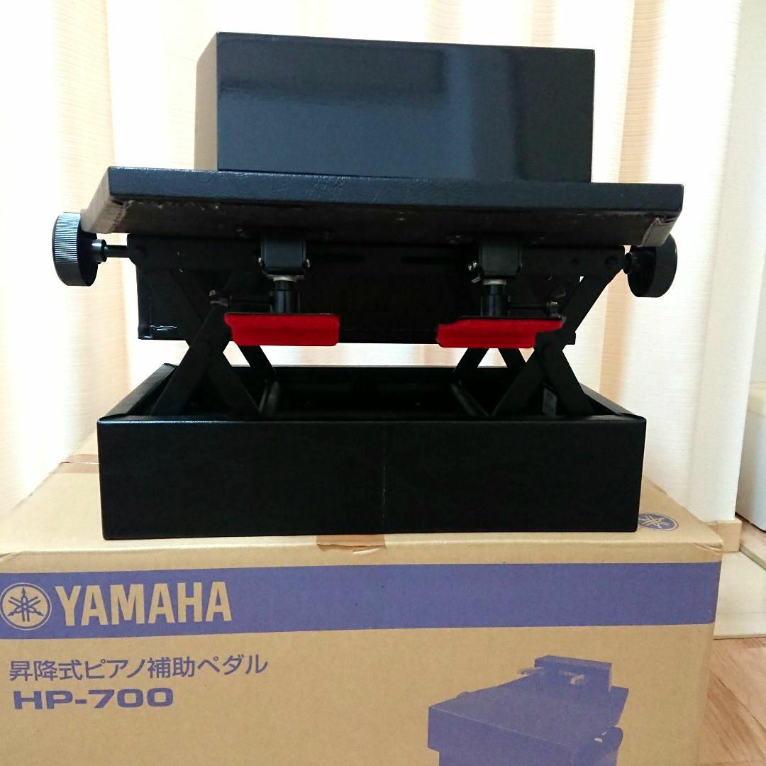 ヤマハ HP-700 ピアノ昇降式補助ペダル 足台高さ調節可能 ピアノ補助ペダル