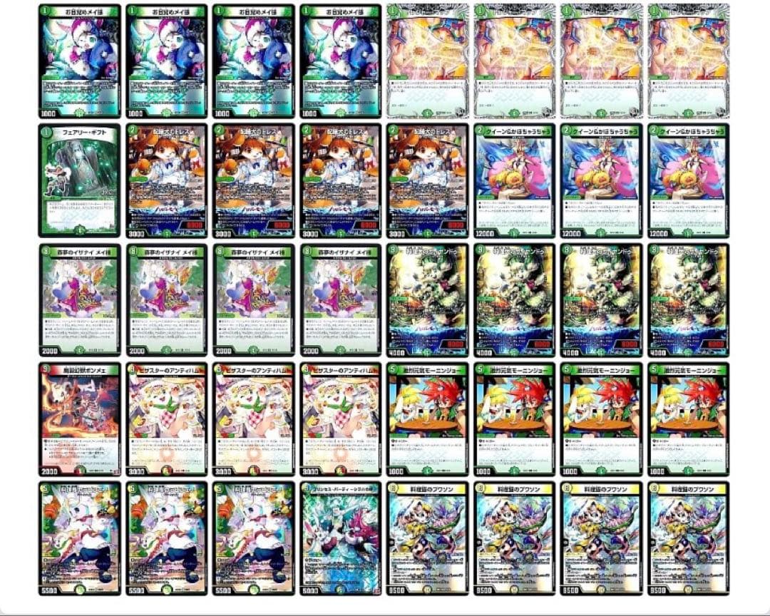 デュエマ、ドリームメイトデッキ