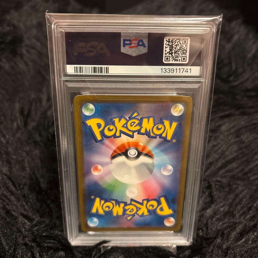 ヒトカゲ AR PSA 10 ポケモンカード