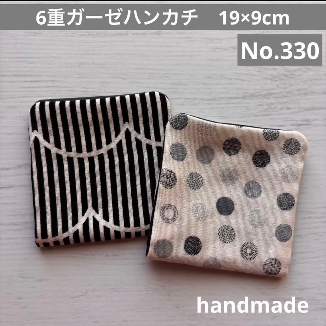 ppsk様　リクエスト2点