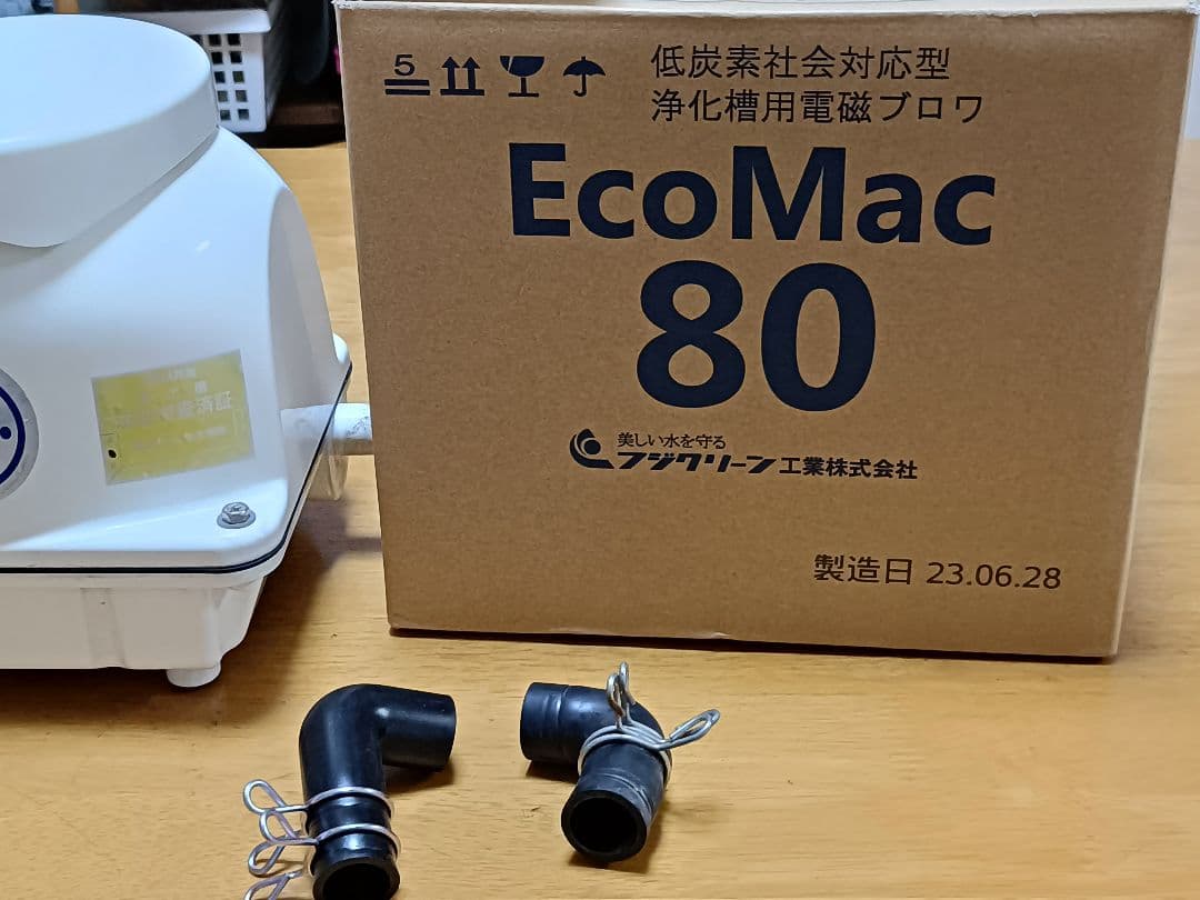 浄化槽　ブロワー　Eco Mac 80