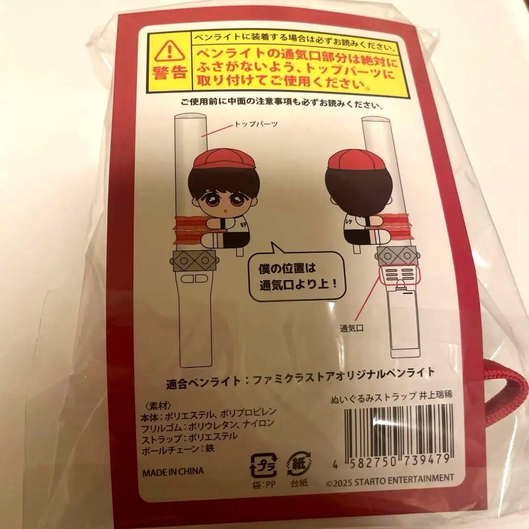 KEY TO LIT 井上瑞稀 くっつきてれつ