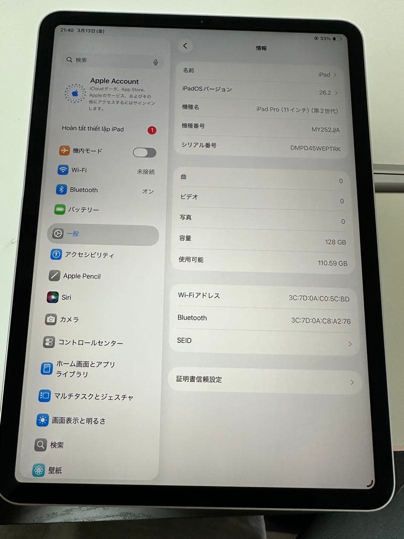Apple iPad Pro (第11世代) 128GB Wi-Fi