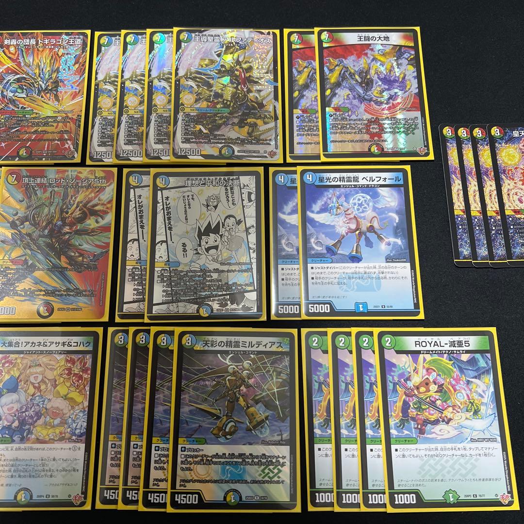 【翌日発送/追跡あり】4cアルファディオス　ドギラゴン王道　デッキ