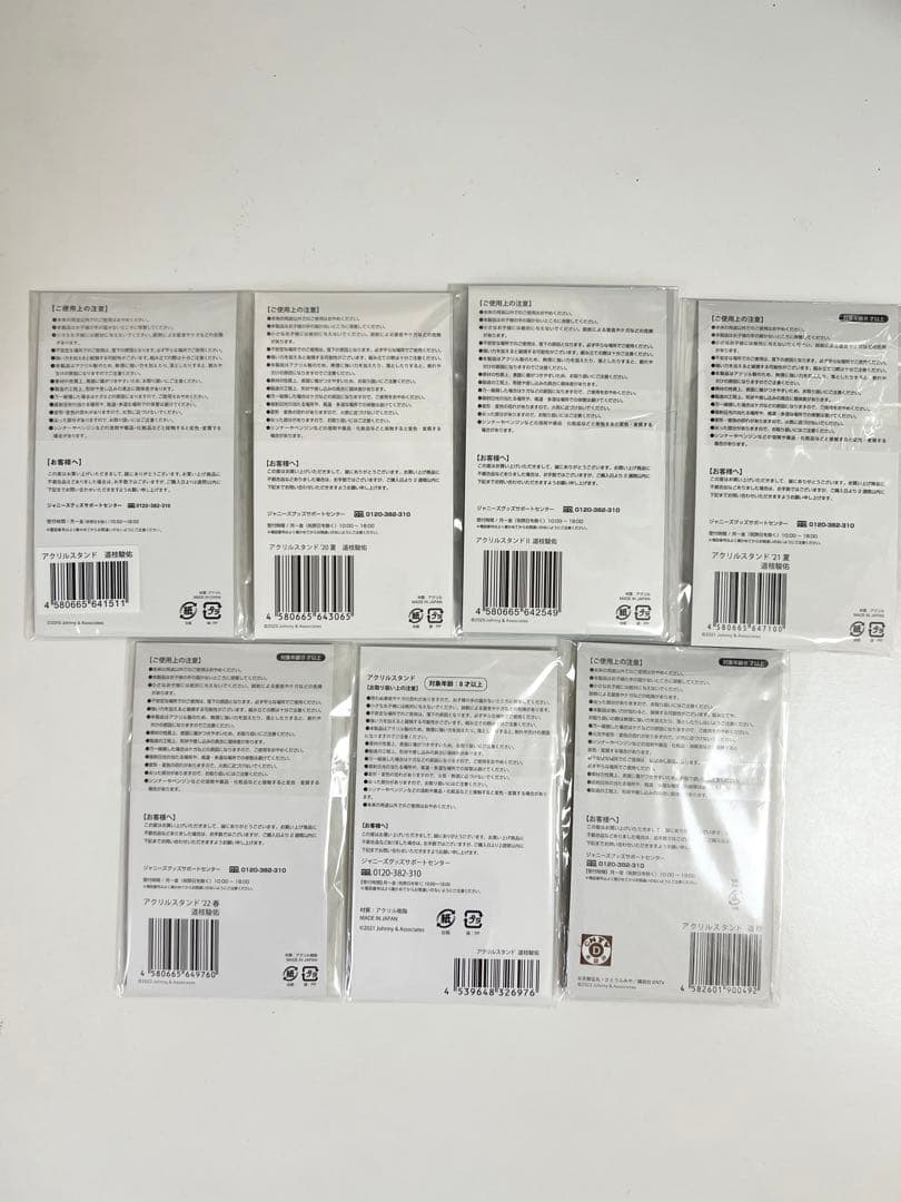 道枝駿佑 アクスタセット