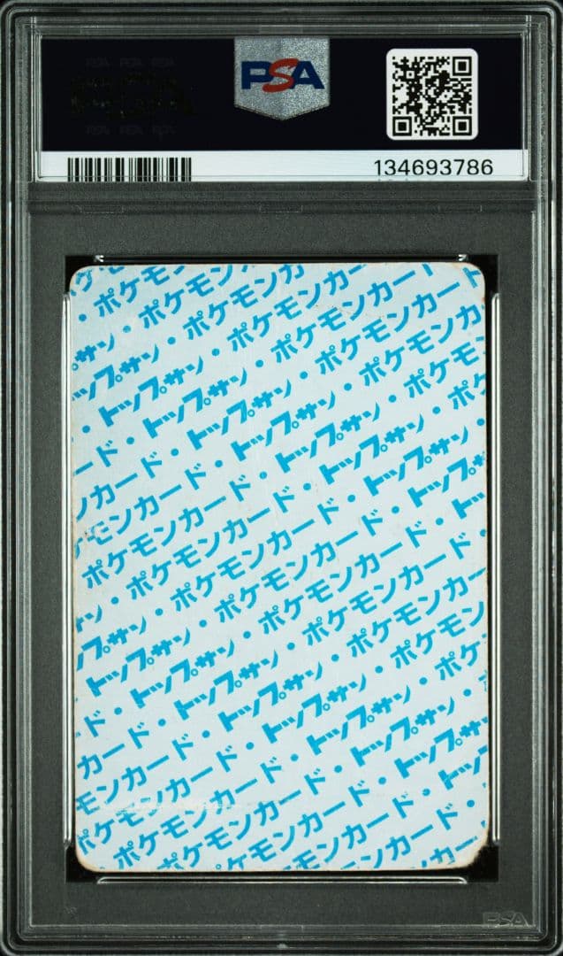 PSA鑑定品　リザードン　トップサン　psa1　匿名発送