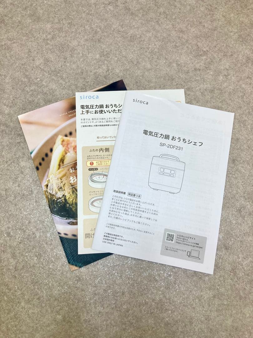 siroca SP-2DF231 電気圧力鍋 おうちシェフ シロカ 白 ホワイト