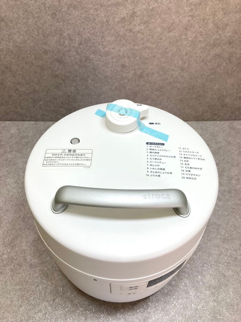 siroca SP-2DF231 電気圧力鍋 おうちシェフ シロカ 白 ホワイト