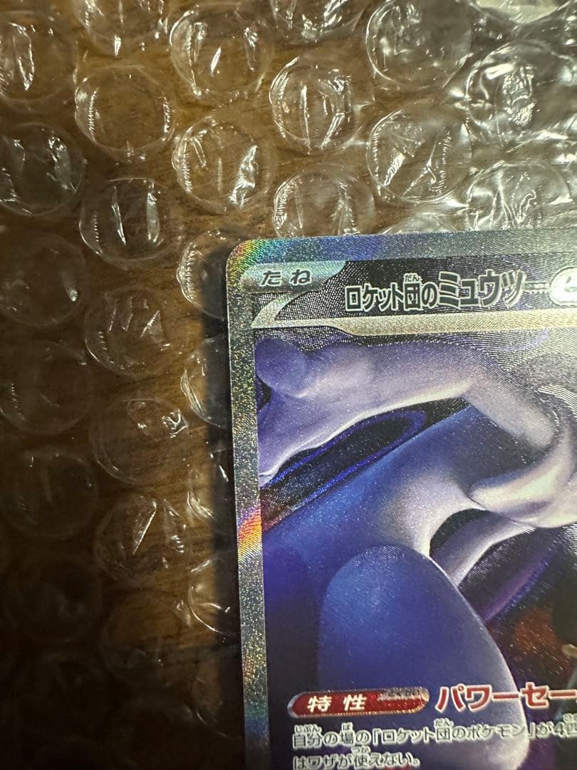 ロケット団のミュウツー　メガドリームex