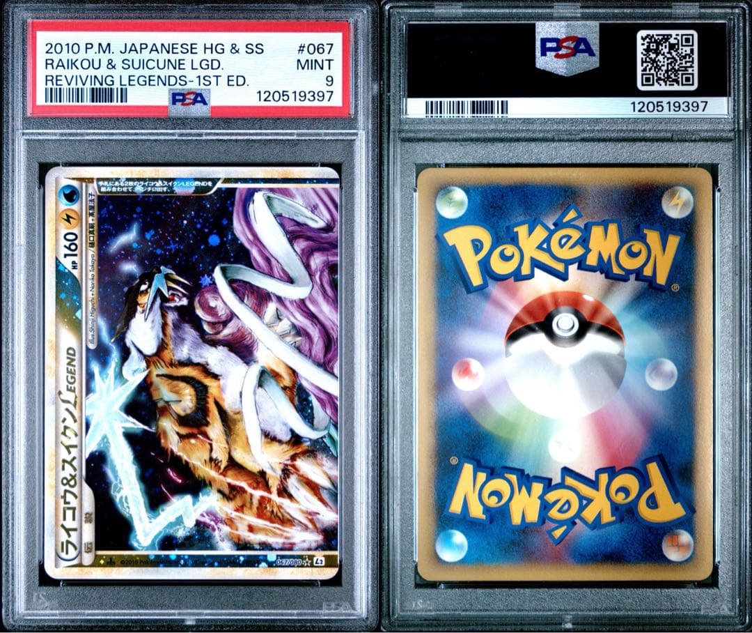 PSA9ライコウ＆スイクンLEGEND 1ED L2-L 067-068/080
