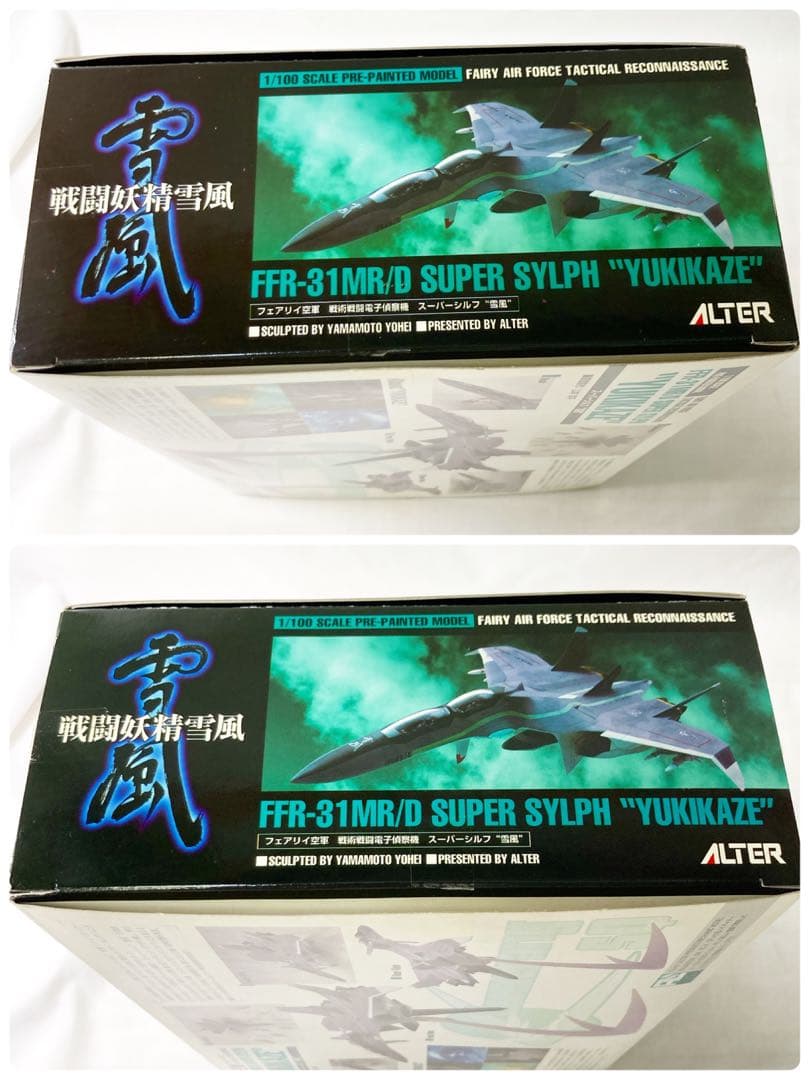 アルター アルメカ フェアリィ空軍 戦術戦闘電子偵察機 スーパーシルフ 雪風