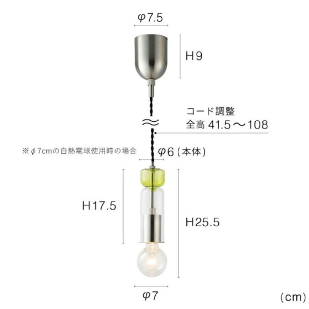 【即落札厳禁】インターフォルム ペンダントライト ピノ クリア 美品 照明
