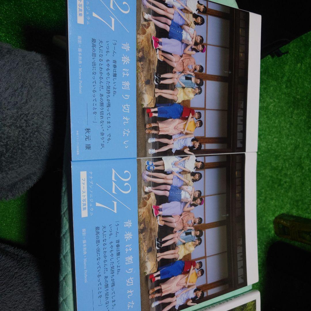 22/7 ナナブンノニジュウニ 写真集 5点セット 青春は割り切れない