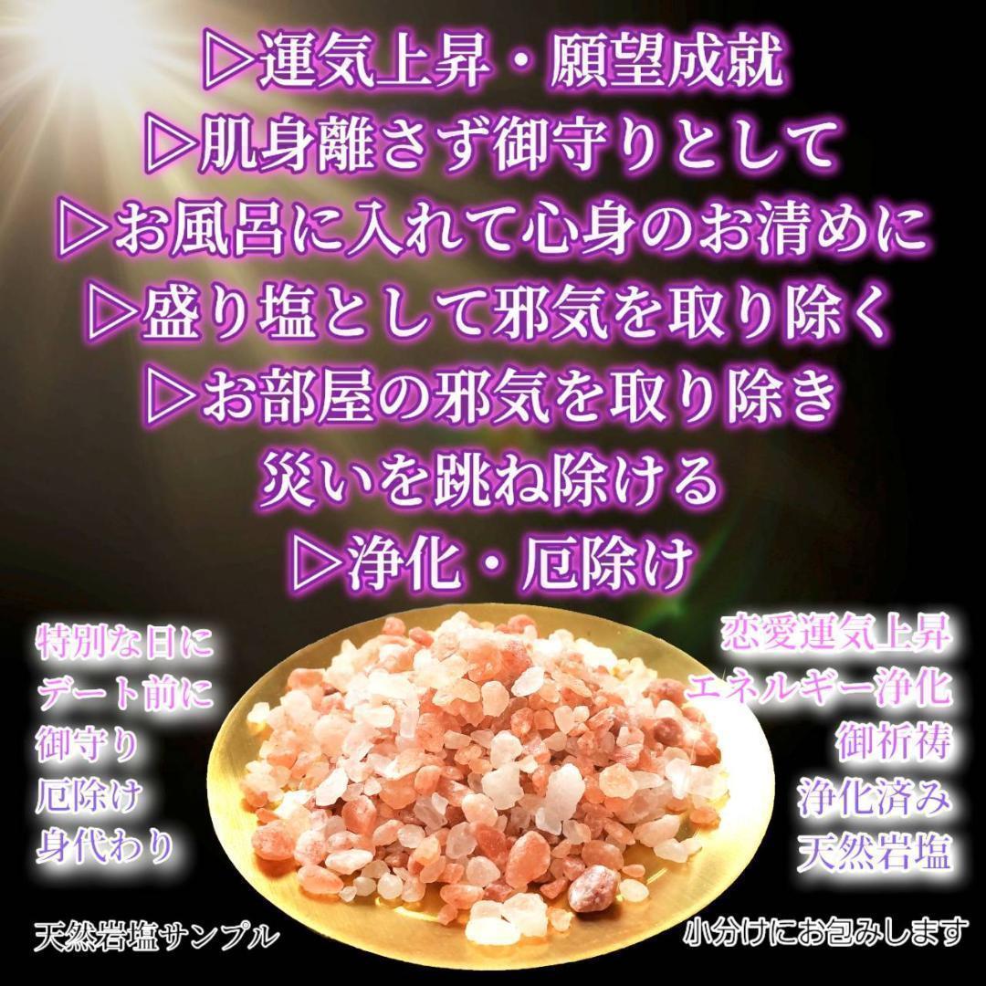【縁切り・浄化】お守り　厄除け　強力　鑑定付き　パワーストーン　縁結び　厄払い