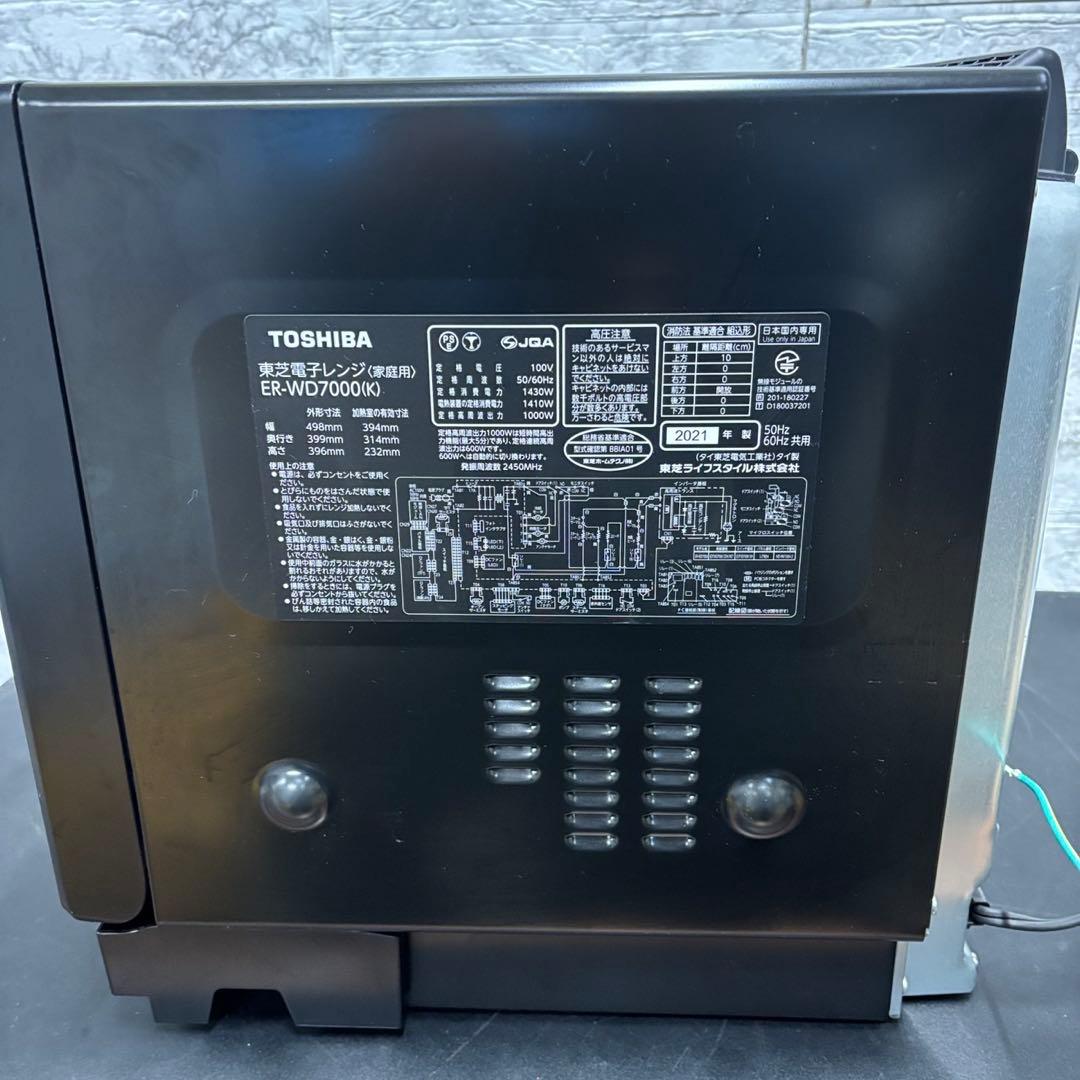 43　東芝　石窯ドーム 　オーブンレンジ　ER-WD7000　最上位　送料無料