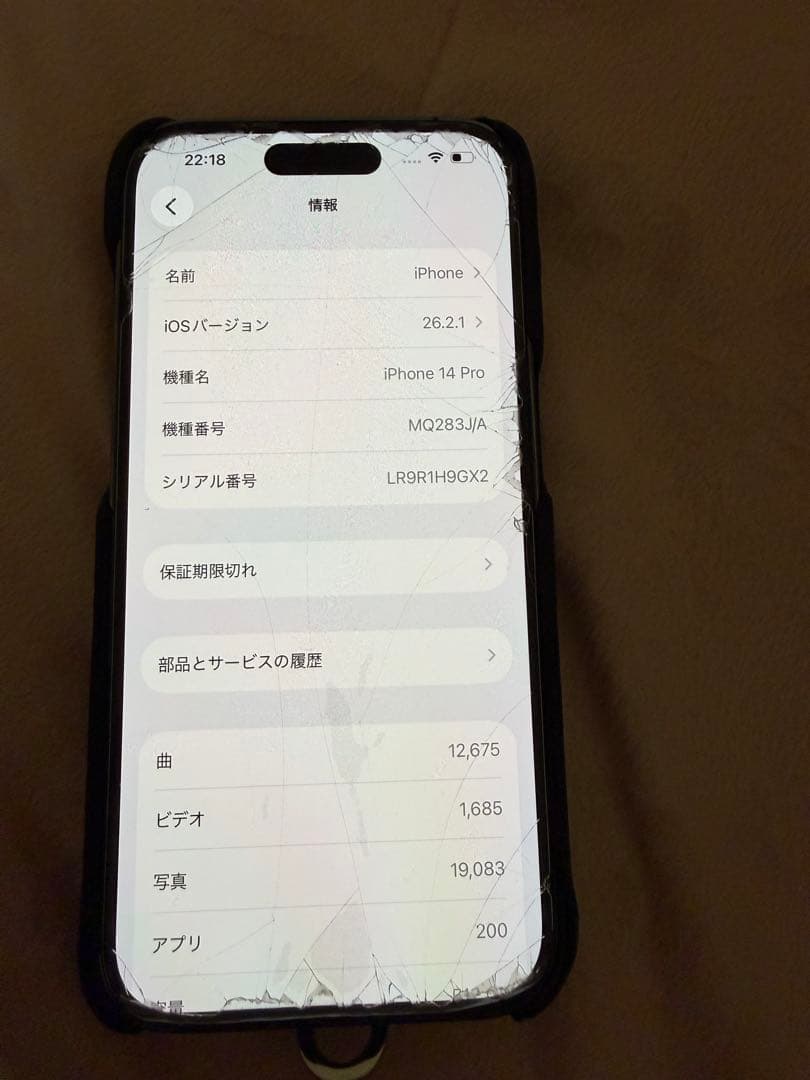iPhone 14 Pro 512GB パープル SIMフリー バッテリー75%