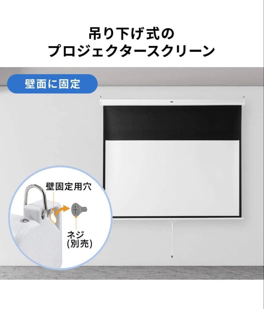 プロジェクタースクリーン吊り下げ式84インチ16:9自家、会社、学校、老人ホーム