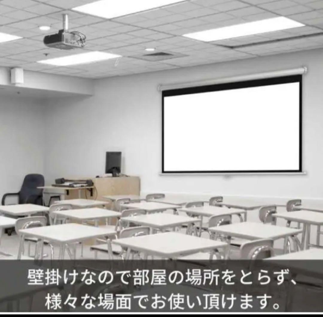 プロジェクタースクリーン吊り下げ式84インチ16:9自家、会社、学校、老人ホーム
