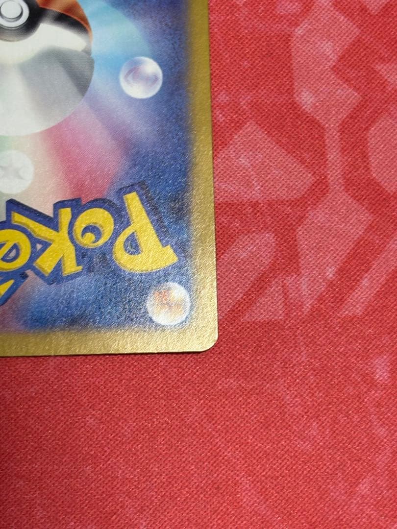 ポケカ ナンジャモのハラバリーex SAR バトルパートナーズ sv9