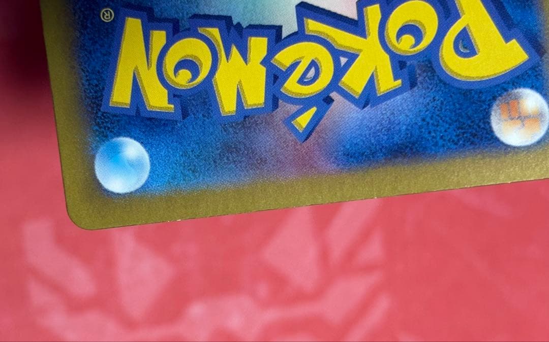 ポケカ ナンジャモのハラバリーex SAR バトルパートナーズ sv9