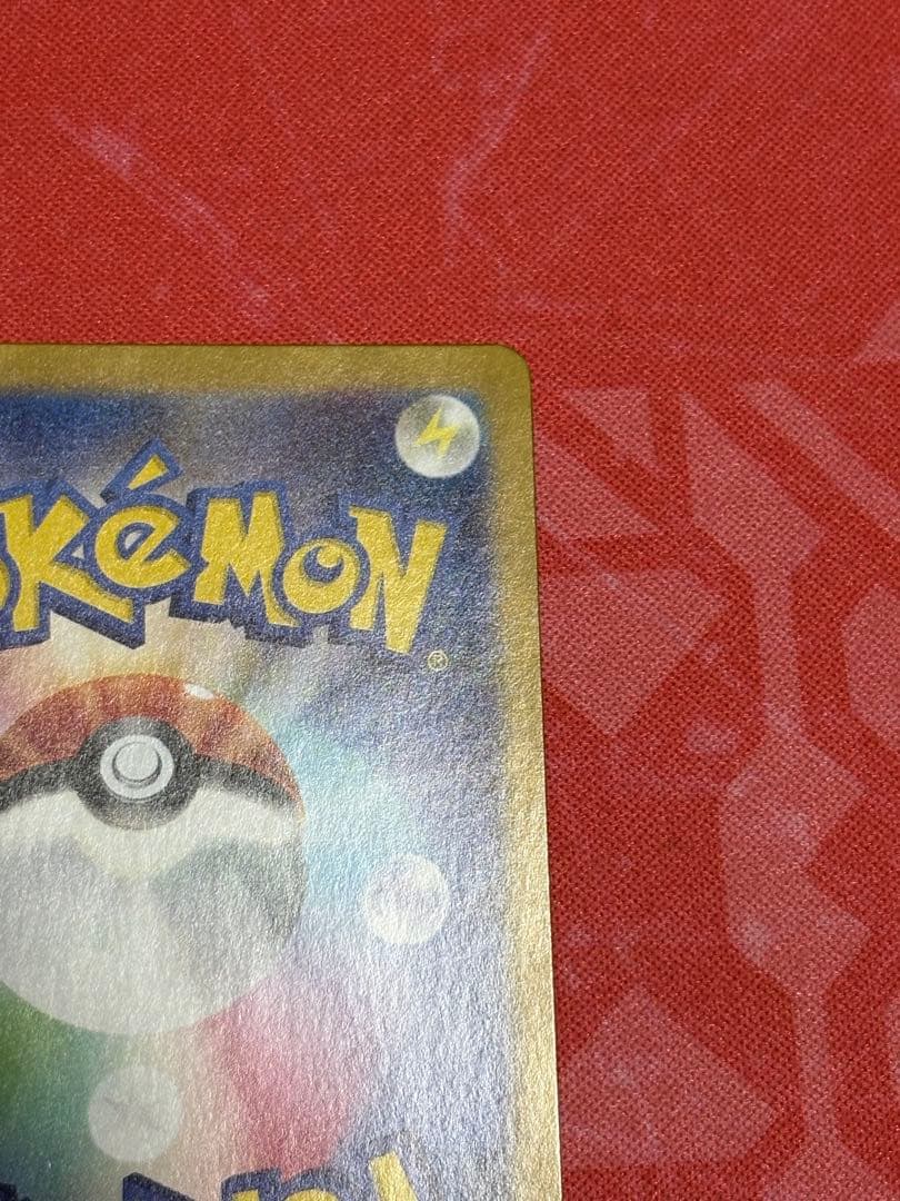 ポケカ ナンジャモのハラバリーex SAR バトルパートナーズ sv9