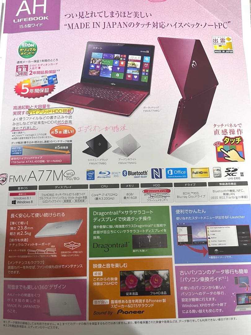 【送料込】富士通 LIFEBOOK AH77/M Core i7 ノートパソコン